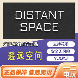 PC激活码 Space国区全球cdk中文正版 遥远空间steam游戏Distant