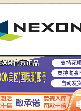 nexon账户美服国际服成品号蔚蓝账号steam冒险岛hit2跑跑卡丁车
