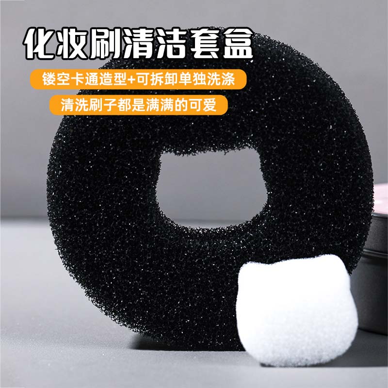 化妆刷清洁盒干洗眼影刷神器