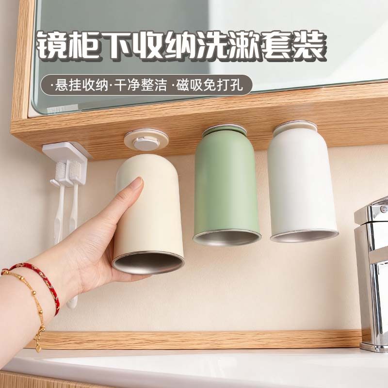 磁吸漱口杯套装镜柜倒挂沥水牙刷杯一家三口牙刷置物架壁挂牙具架,家庭/个人清洁工具,洗漱杯,淘宝优惠券,粉丝福利购,淘宝优惠卷