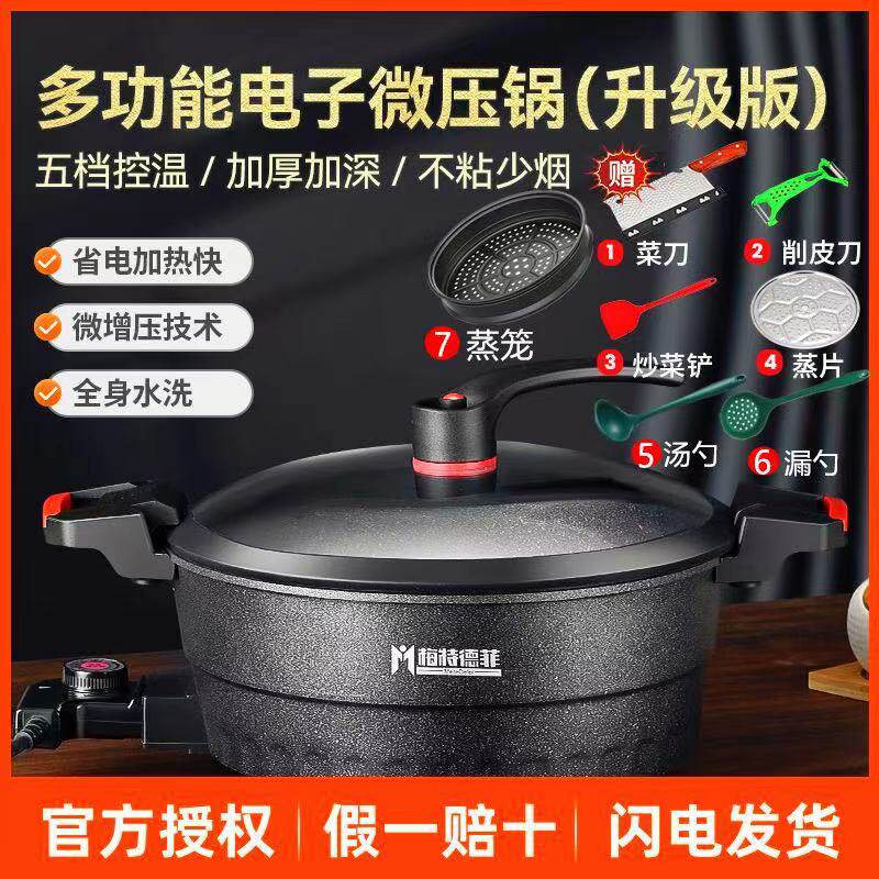梅特德菲烹科不粘锅快手款