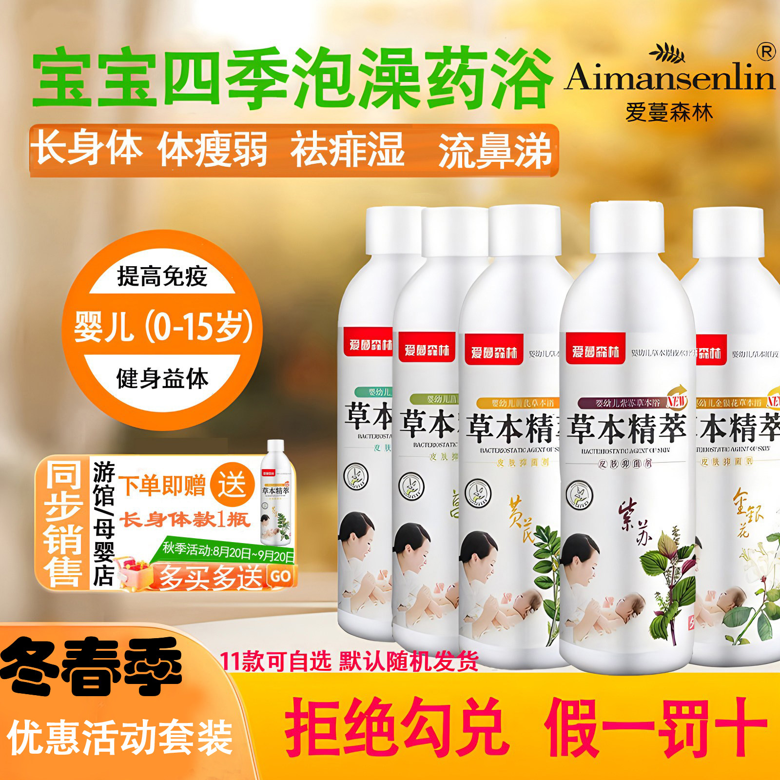 小儿泡澡药浴除湿排毒草本泡脚液艾草调理婴儿脾胃儿童泡澡中药包,洗护清洁剂/卫生巾/纸/香薰,泡澡药包,淘宝优惠券,粉丝福利购,淘宝优惠卷