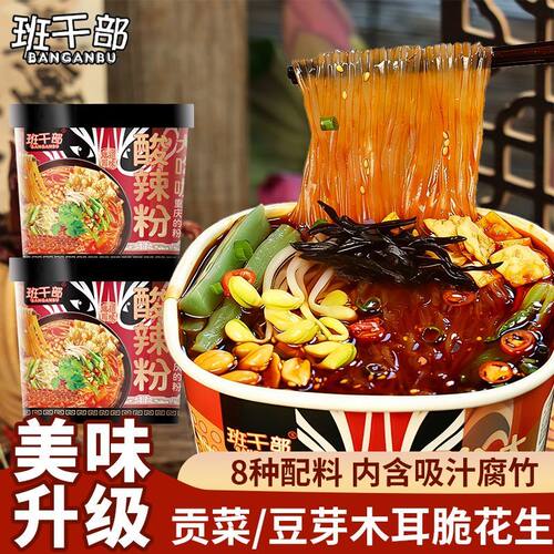 班干部贡菜酸辣粉大份量重庆风味红薯粉条桶装蔬菜粉免煮夜宵整箱
