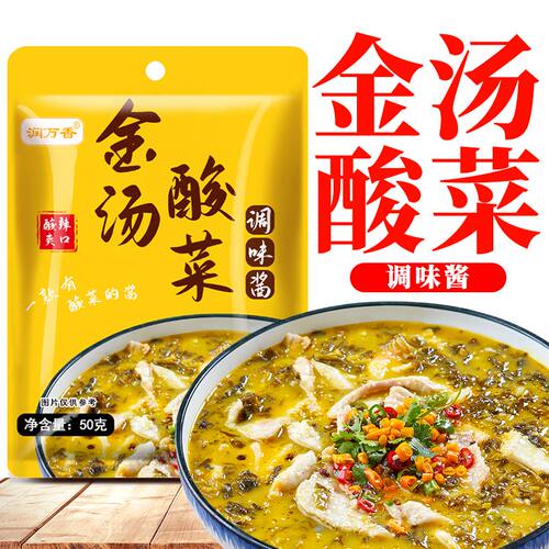 金汤酸菜调味酱家用调料包
