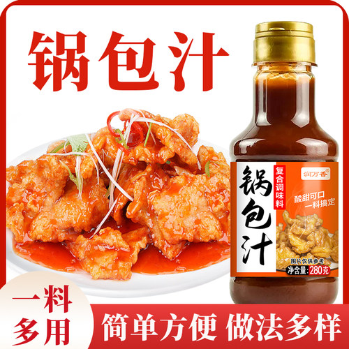 润万香锅包汁调味料汁