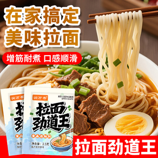 润万香拉面劲道王拉面剂凉皮面条筋道弹爽易拉减少断条剂