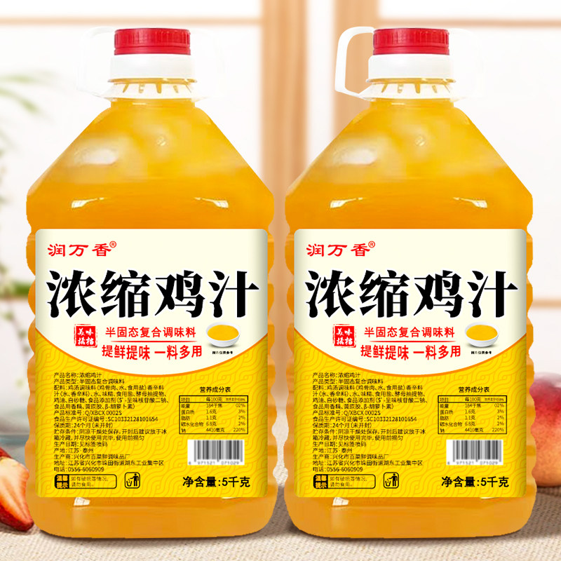 浓缩鸡汁10斤大桶装家用调味鸡汤面条调味品商用炒菜炖汤拌面鸡汁