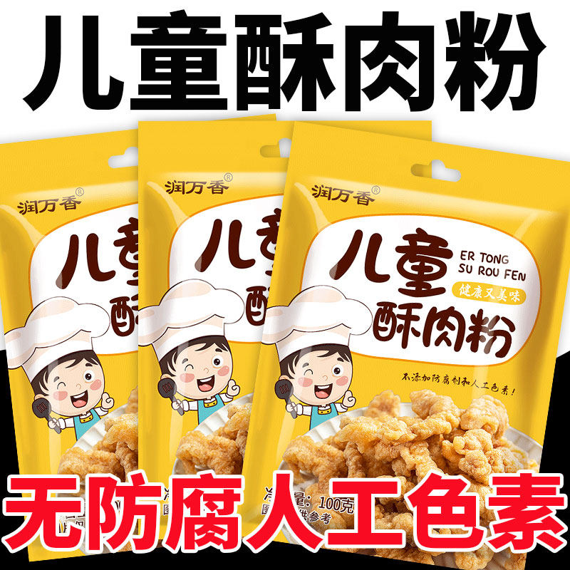 儿童小酥肉粉专用粉家用油炸粉