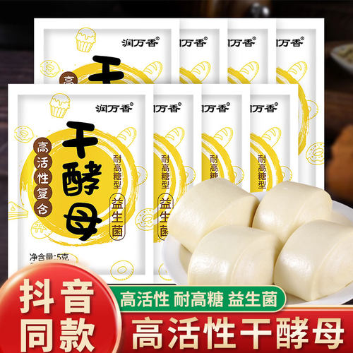 润万香高活性益生菌干酵母粉