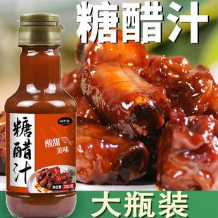 润万香糖醋汁糖醋排骨里脊糖醋鱼家用甜醋美味酸甜调味酱料汁瓶装