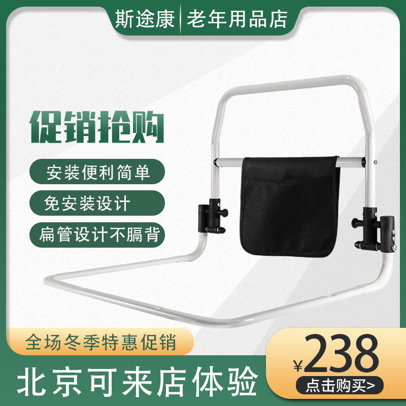 斯途康老人床边扶手栏杆中老年人起床辅助起身器家用免打孔防摔床