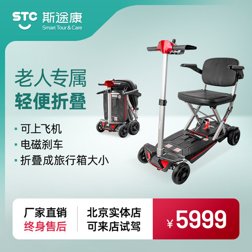 2020老人电动车折叠轻便