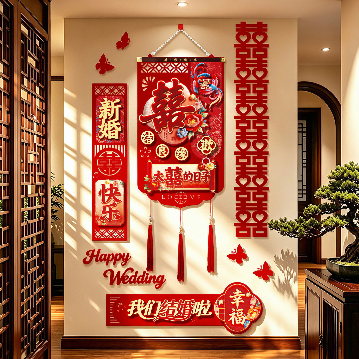 结婚喜字婚房布置套装客厅玄关背景墙装饰婚礼晨袍拍摄道具