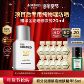 瑷科缦l小金刚防晒乳30m高倍轻透轻薄SPF50 新年礼物 物理