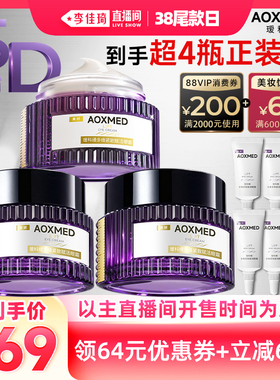 【李佳琦直播间尾款日】 AOXMED瑷科缦5D眼霜15g 紧致抗皱