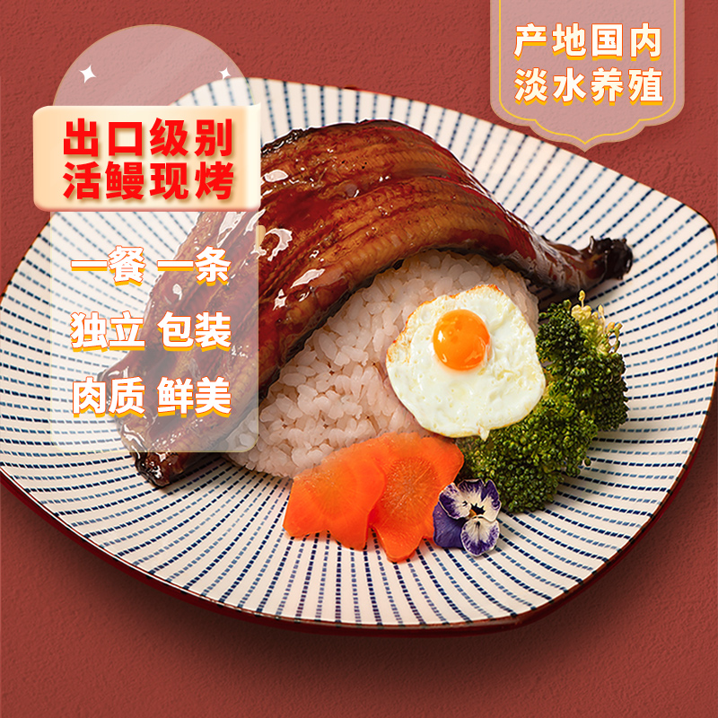 东水蒲烧鳗鱼整条125g