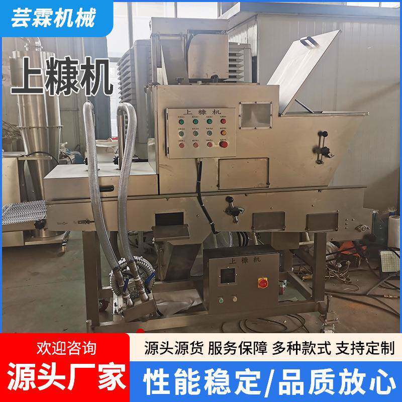 厂家芝麻球上糠机鸡米花裹粉加工设备鸡排上糠机商用鱼排裹糠机