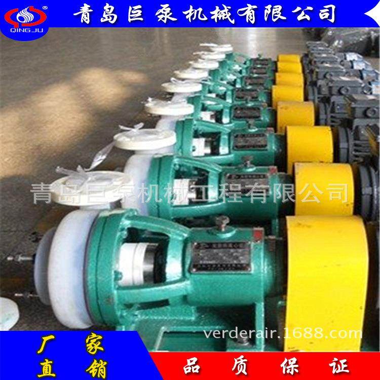 FSB酸碱泵酸洗泵50FSB-30L耐腐泵氟合金泵（厂家直销）,五金/工具,循环泵/热水循环泵,淘宝优惠券,粉丝福利购,淘宝优惠卷