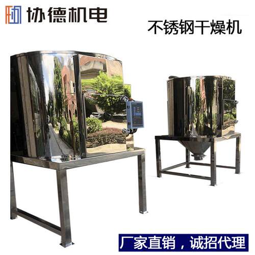 深圳PA塑料烘干机300KG热风式烘干机塑料辅机机械