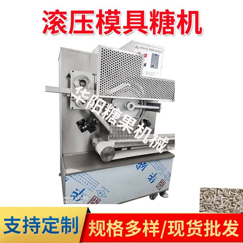 酥心糖果机械糖果生产内扣式酥芯糖机滚压模具糖机夹芯糖成型机