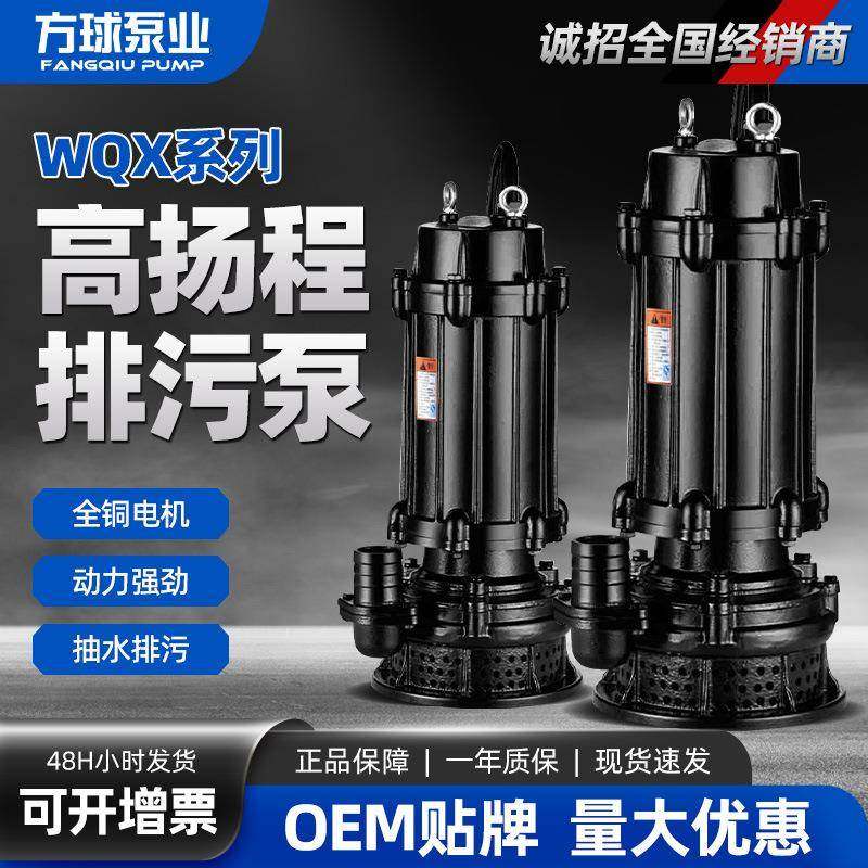 泵业WQX工程排污泵无堵塞排污泵潜水污水泵建筑排污泵泥浆泵,五金/工具,循环泵/热水循环泵,淘宝优惠券,粉丝福利购,淘宝优惠卷
