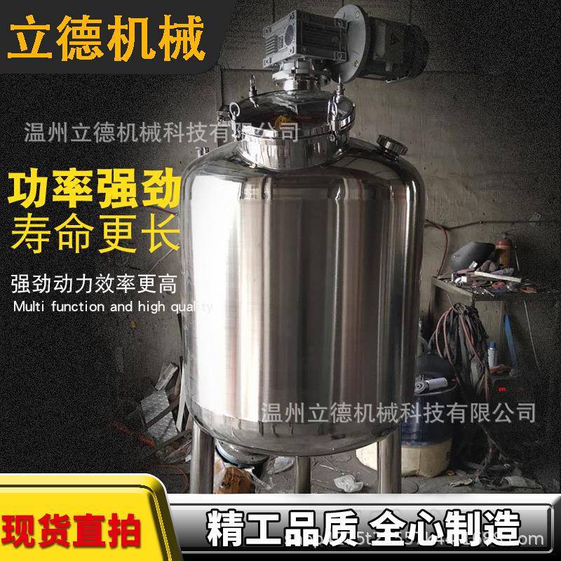 厂家供应立式电动食品搅拌罐不锈钢干粉电加热减速搅拌机化工设备