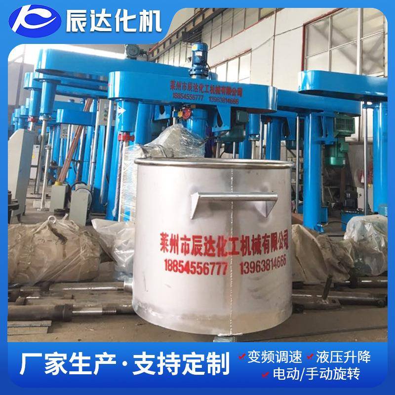 供应液压分散机高速搅拌机油漆涂料分散机搅拌分散机