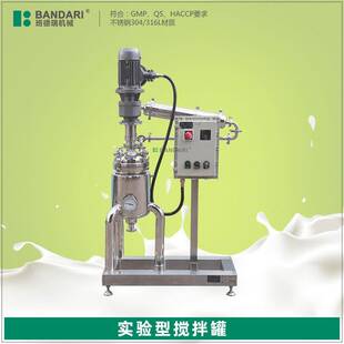 实验型真空脱气罐食品饮料真空脱气机矿泉水脱泡器不锈钢搅拌罐