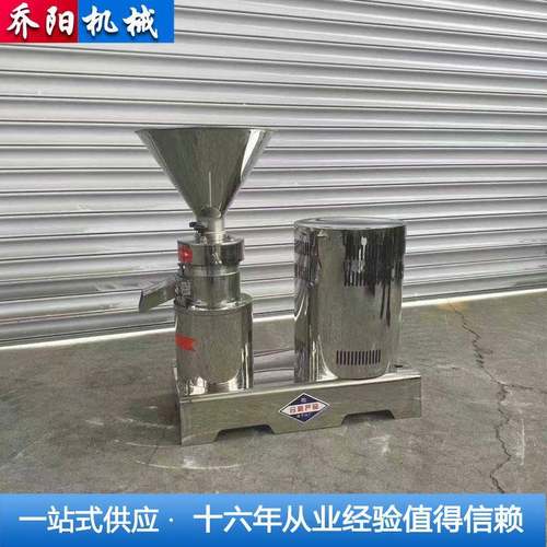 分体式食品级卫生级不锈钢胶体磨花生芝麻酱磨浆机粉碎设备