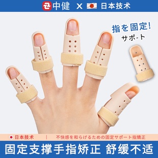 手指固定指套夹板弯曲锤状指头肌腱断裂保护套骨折固定器透气网孔