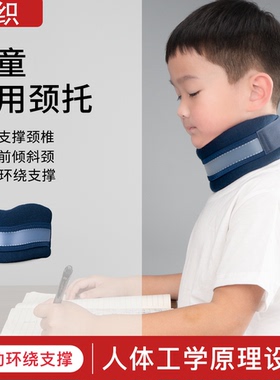 儿童护颈脖套防低头矫正坐姿脖套