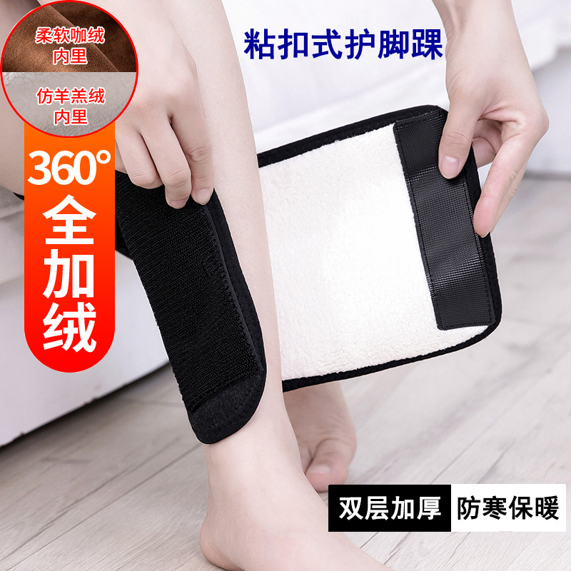 秋冬骑行防寒保暖加绒加厚护脚踝