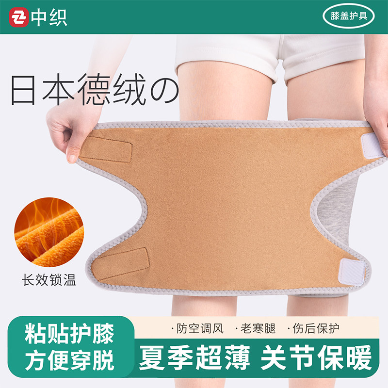 粘扣护膝保暖夏季超薄空调房防寒骑车防风护腿加厚女士月子保护