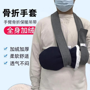 不分手指巴掌骨折术后护理加肥加厚连指无指防寒手受伤保暖护手套