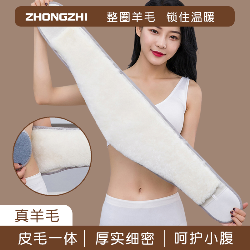整圈羊毛护腰带保暖男女士老年人防寒冬季腰部加厚暖宫护肚子护胃