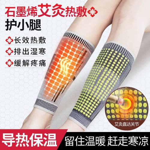 中织小腿酸痛男女老人