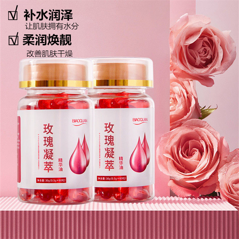 玫瑰植物凝萃胶囊精华油补水保湿淡纹改善肌肤干燥以油润肤精油图片