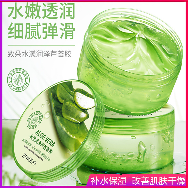芦荟凝胶面膜男女补水保湿舒缓晒后面霜改善干燥正品官方旗舰