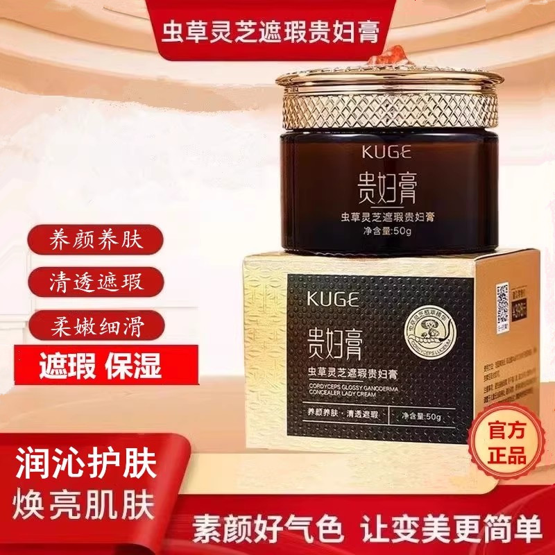 虫草灵芝遮瑕贵妇膏裸妆养肤美颜保湿提亮肤色懒人素颜霜官方正品