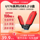 USB3.1 大华U176 U盘经典 128G dahua 64G 红色轻便耐用USB高速32G