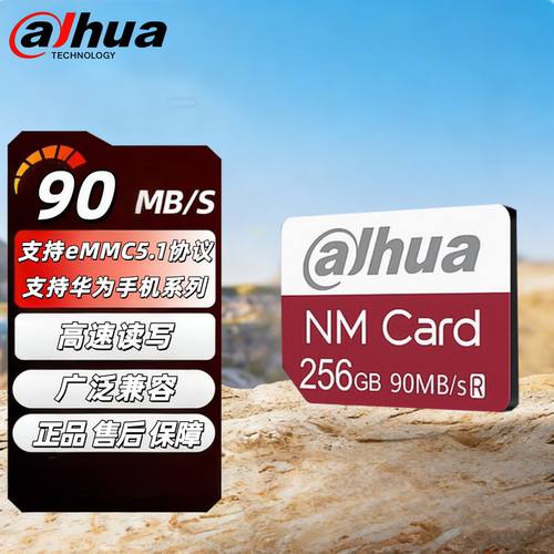 大华NM手机内存卡华为手机专用