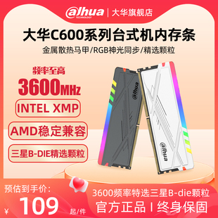 32g 16gx2台式 3600 电脑3200 ddr5内存条d5台式 机8g 大华ddr4 16g