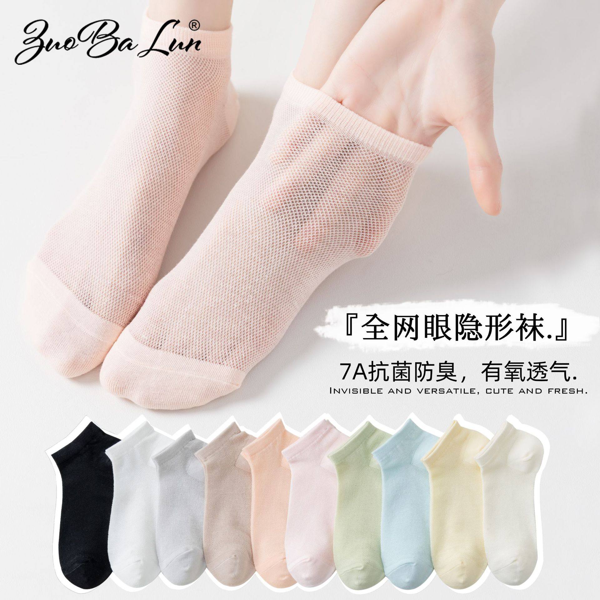 全棉袜子女士薄款短袜纯棉抗菌防臭船袜夏季网眼浅口隐形袜女,女士内衣/男士内衣/家居服,船袜,淘宝优惠券,粉丝福利购,淘宝优惠卷