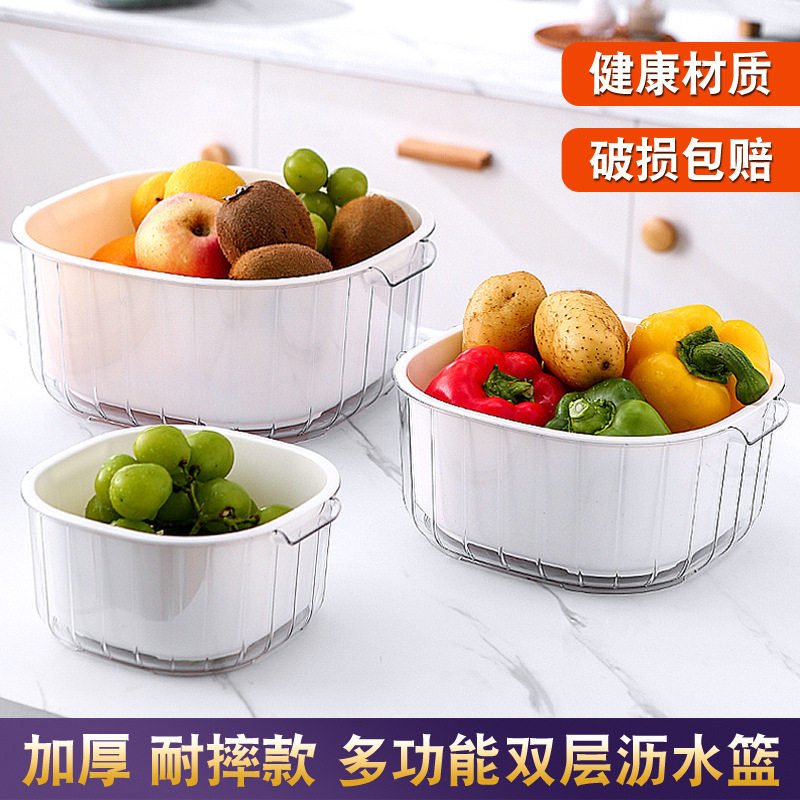 双层沥水篮洗菜盆厨房家用塑料水果盘客厅蔬菜滤水菜篓淘洗菜篮子,餐饮具,洗菜盆/沥水篮/漏水筛,淘宝优惠券,粉丝福利购,淘宝优惠卷