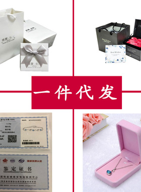 一件 包装盒 戒指盒 耳钉盒 项链盒 刻字服务 顺丰补差价