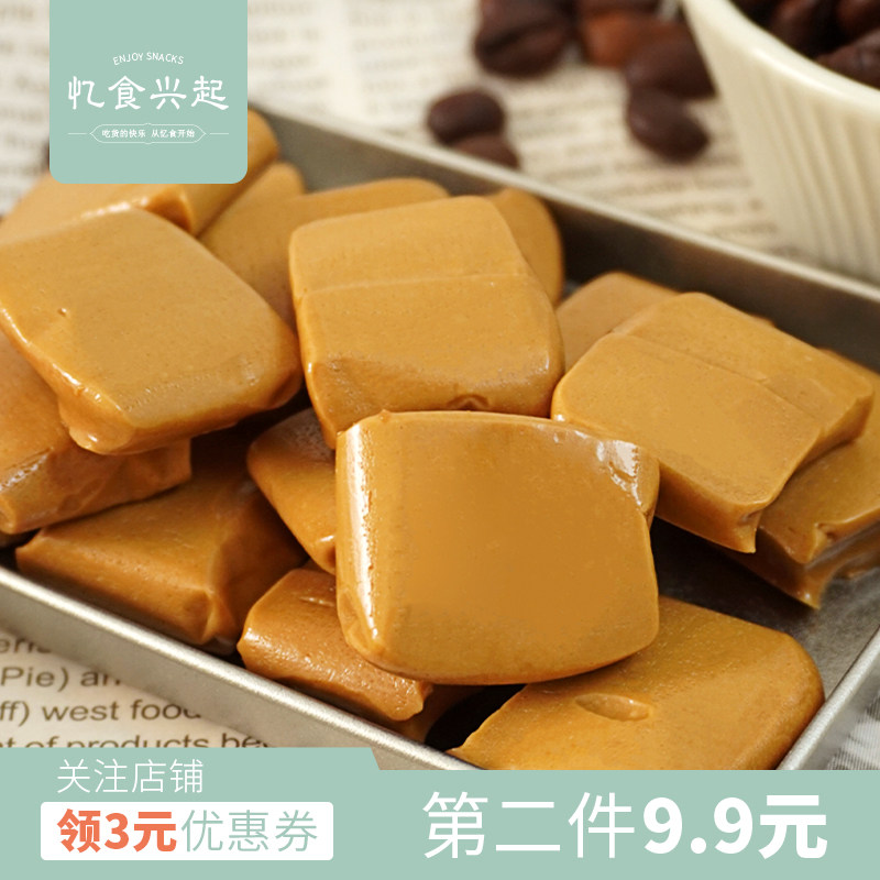一块可以嚼的咖啡！空气咖啡奶糖 特浓提神糖果健康零食|忆食兴起,零食/坚果/特产,传统糖果,淘宝优惠券,粉丝福利购,淘宝优惠卷