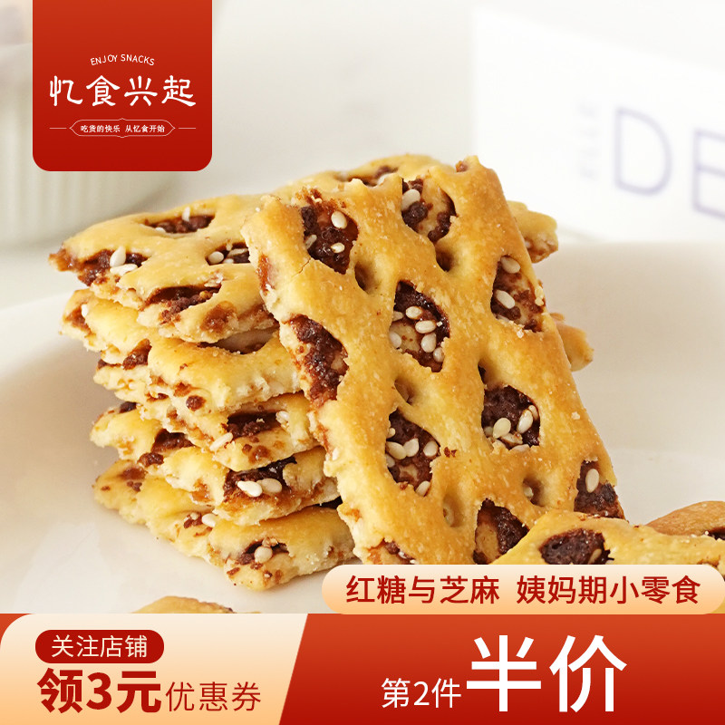 日式红糖小脆小蜂巢饼干姨妈期休闲零食办公室早餐饼干|忆食兴起,零食/坚果/特产,韧性饼干,淘宝优惠券,粉丝福利购,淘宝优惠卷