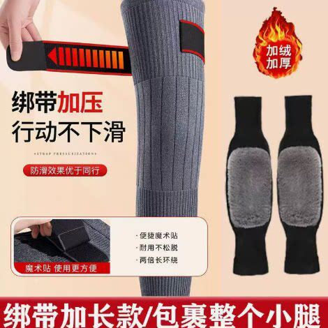 加毛护膝盖保暖护腿防寒男女士关节长筒套秋冬季防滑绑带护膝A4
