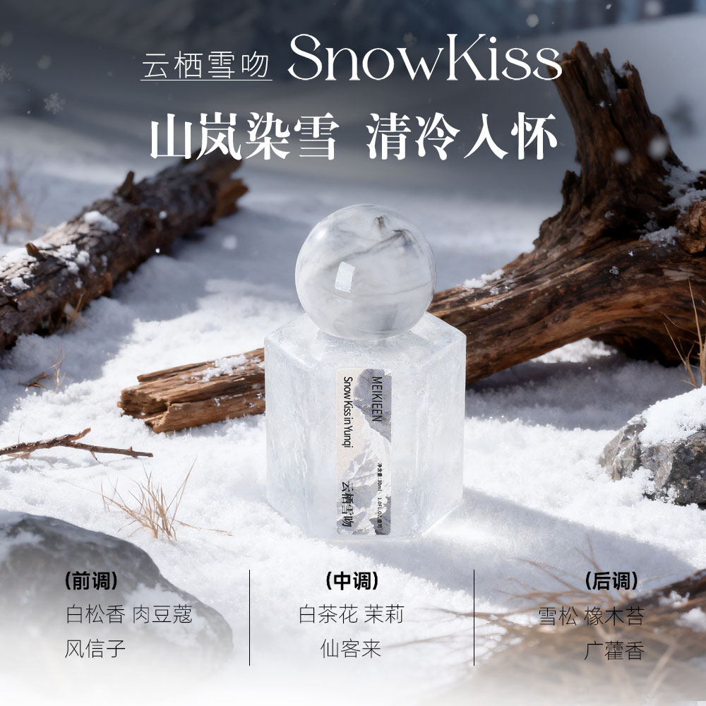 云栖雪吻香水持久女用留香喷雾