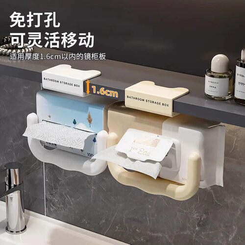 奶油风免打孔U型置物纸巾架